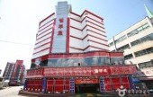 瑟堡汽車旅館[優秀住宿設施 Goodstay]
