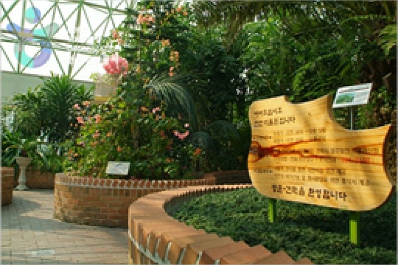 安山植物園