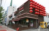 喜來登虎溪店(희래등 호계점)