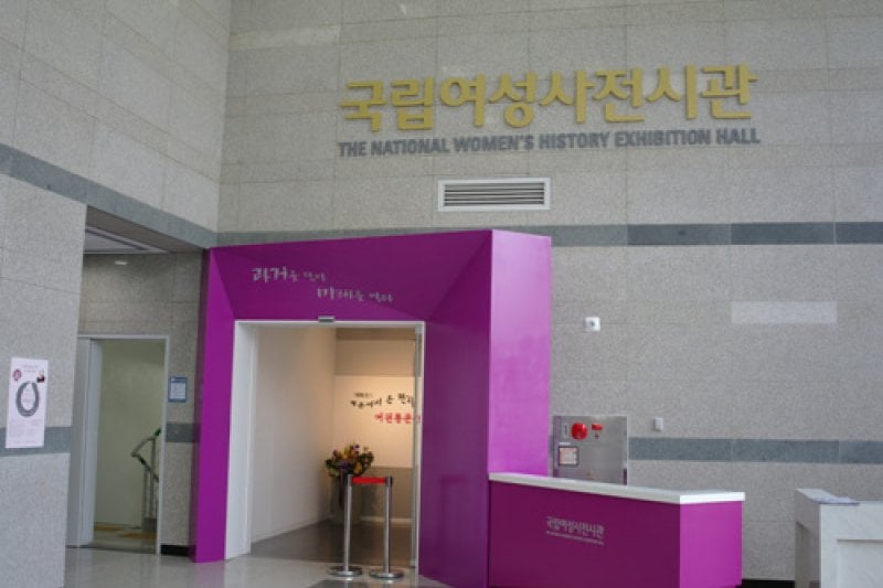 國立女性史展示館 (4/7)