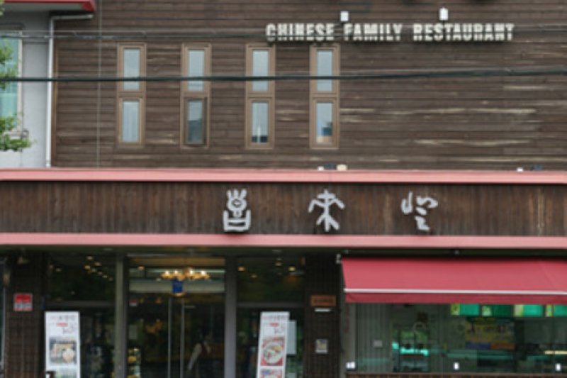喜來登虎溪店(희래등 호계점) (12/14)