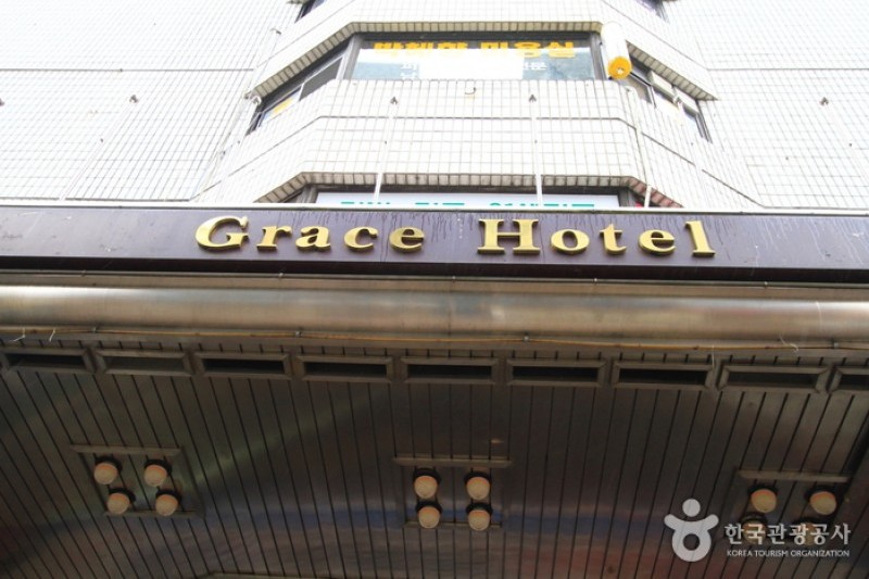 Grace飯店 (1/4)