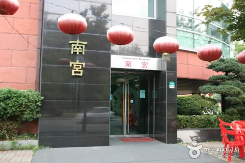 正宗中華料理南宮 (9/10)