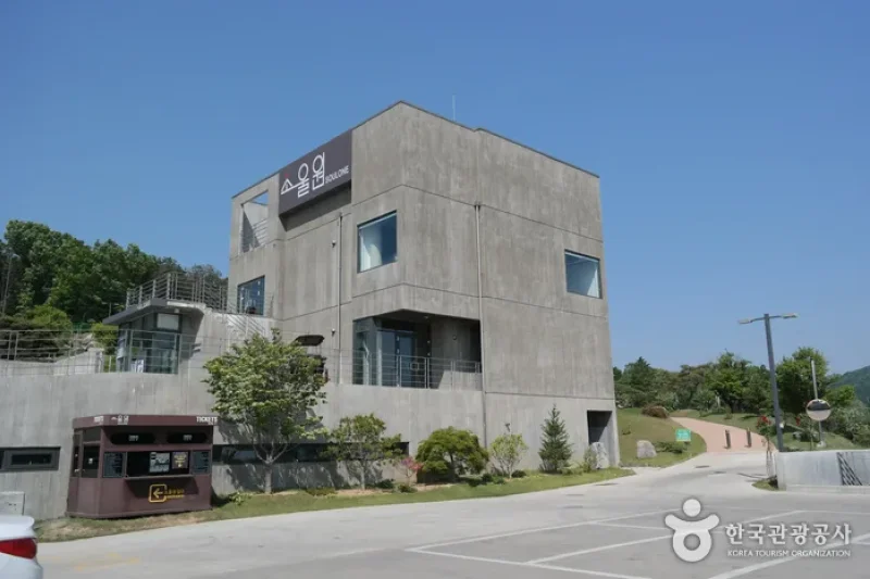 笑鬱園
