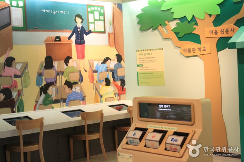 京畿道兒童博物館