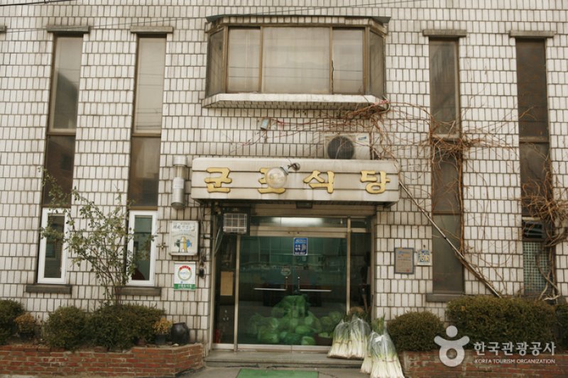 軍浦餐廳(군포식당) (14/14)