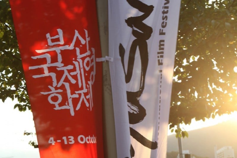 釜山國際電影節 (2/13)