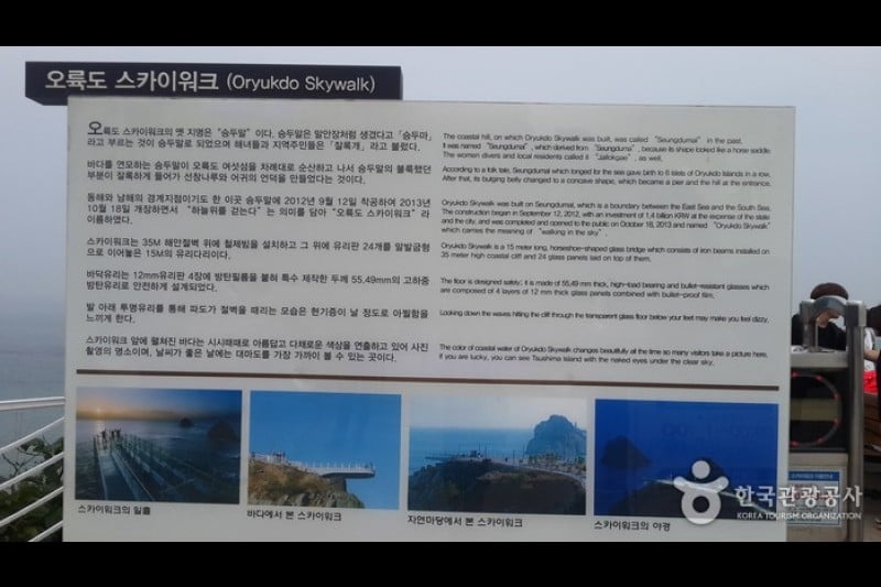 五六島Skywalk (4/10)