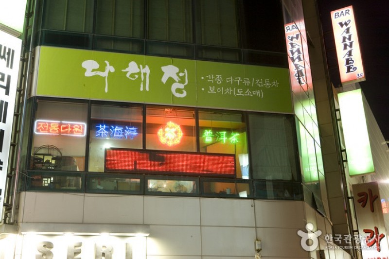 傳統茶 茶海渟