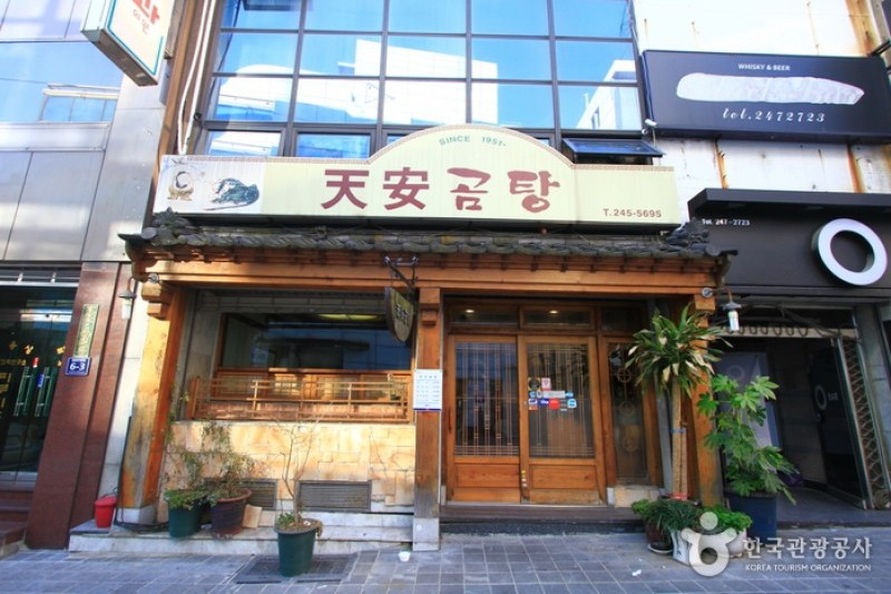 天安牛骨湯