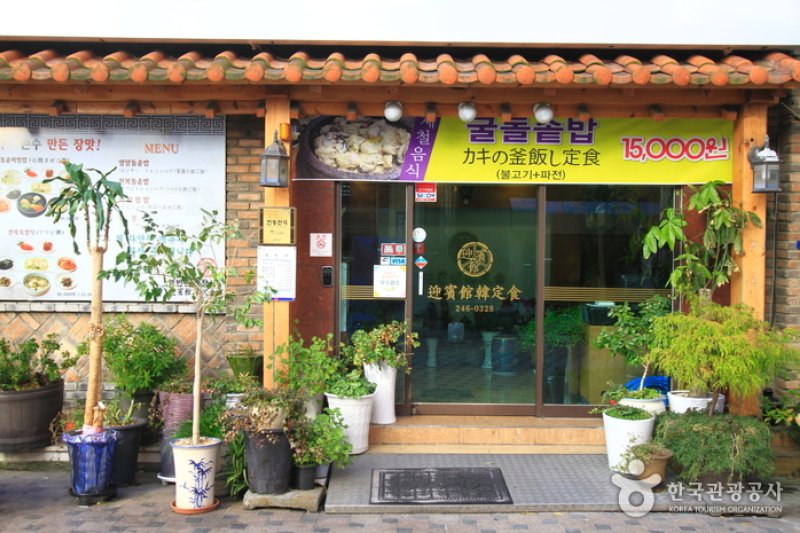 迎賓館