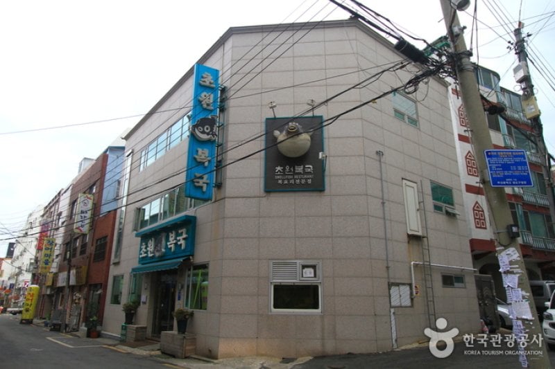 Chowon(大橋店)(초원복국 (대교점))