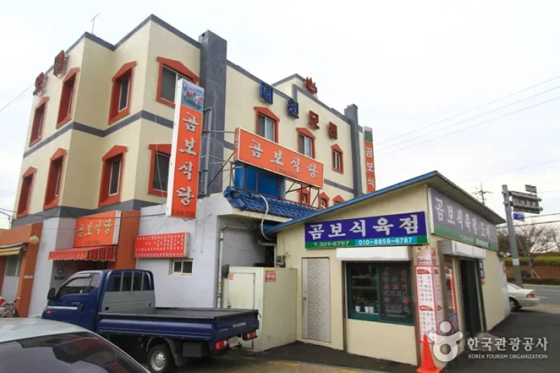 Gombo餐廳 (5/5)