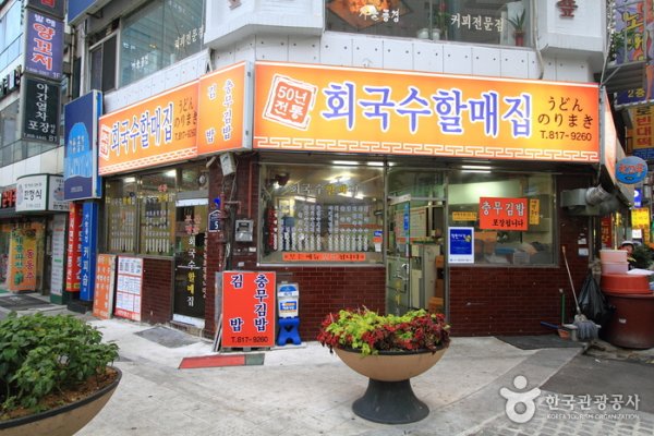 奶奶家生魚片拌麵