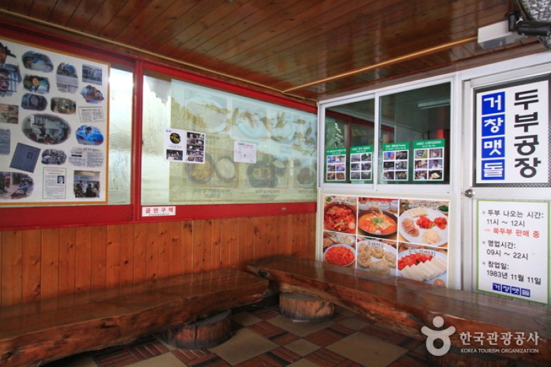 居昌磨盤店 (2/12)