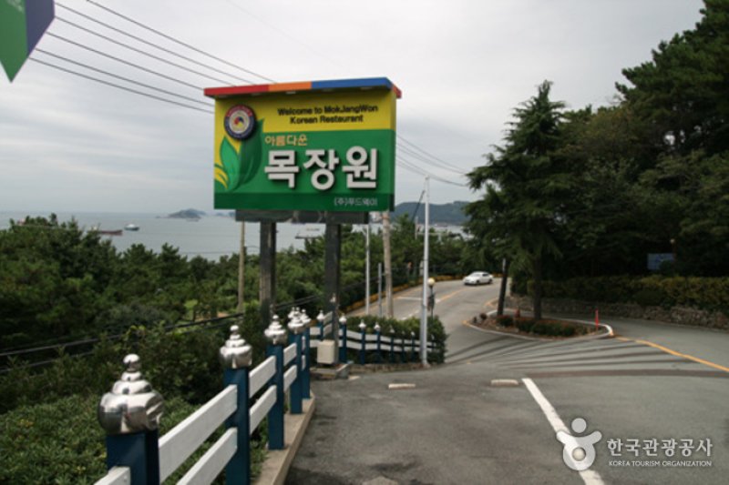 牧場園