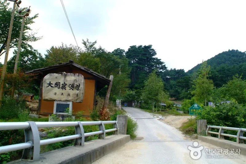 大關嶺古道 (1/5)