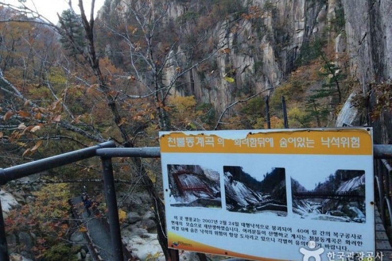 千佛洞溪谷