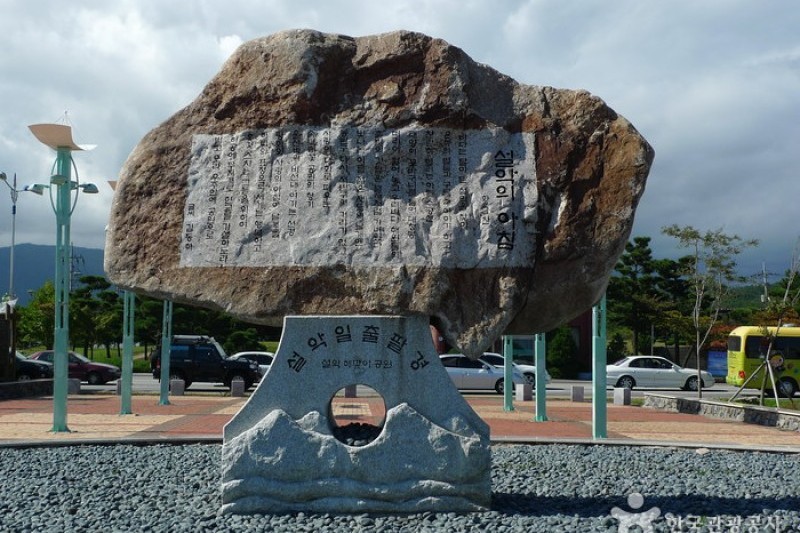 雪嶽日出公園 (11/18)