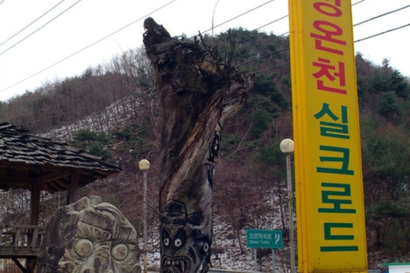 橫城溫泉 (1/2)