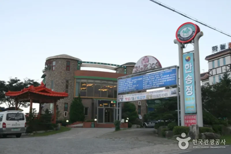 韓松亭烤肉店 (1/13)
