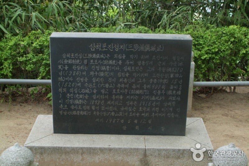 三陟陟州東海碑與和平水土讚碑 (4/6)