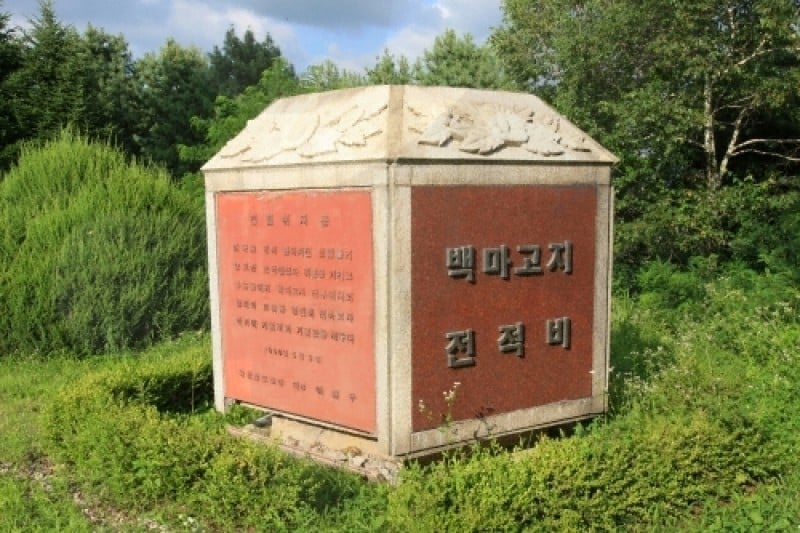 白馬高地戰爭遺址 (19/43)