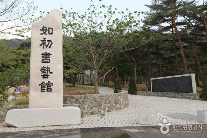萬海村