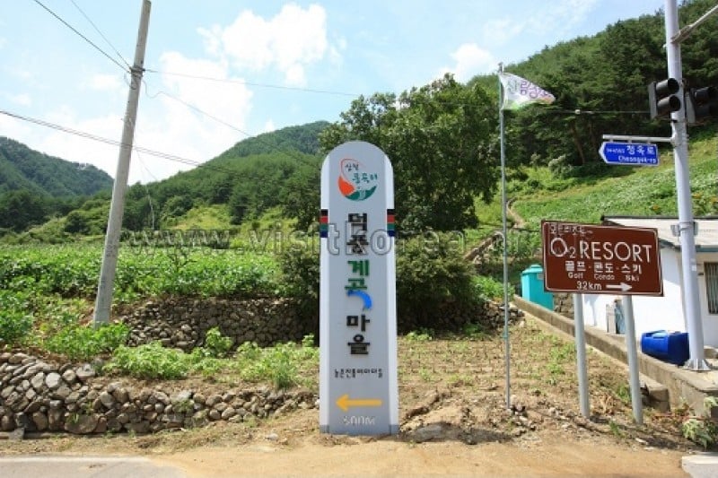 三陟德豐溪谷村 (1/14)