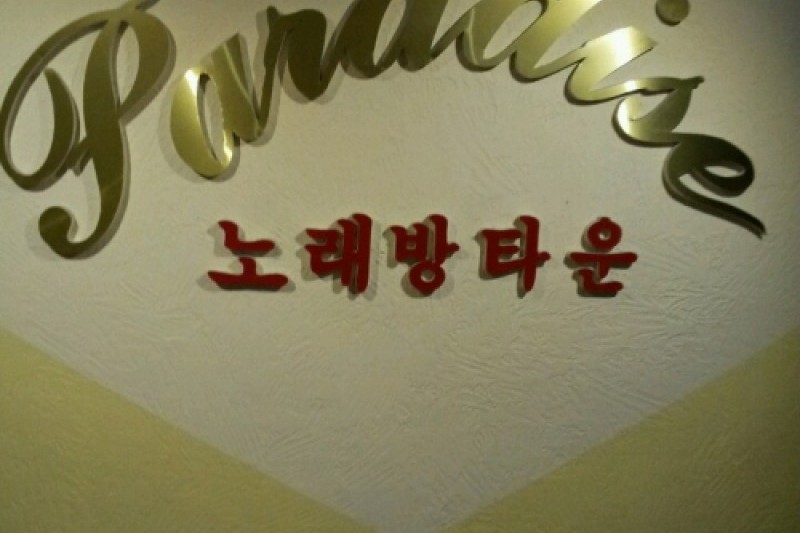 本暱客雅山和海大浦港酒店베니키아 호텔 산과 바다 대포항 (5/24)