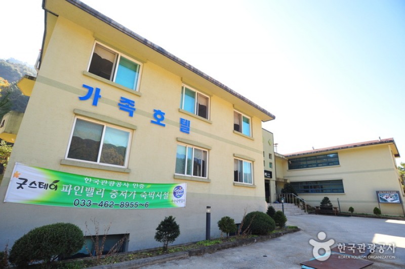 精品山谷家庭酒店[優秀住宿設施]
