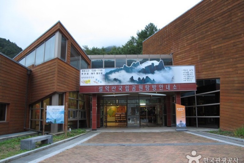 雪嶽山旅客服務處
