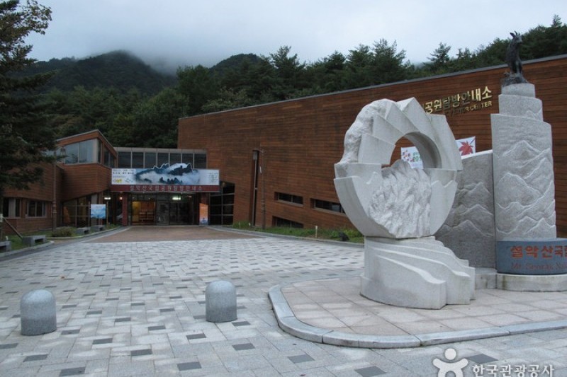 雪嶽山旅客服務處
