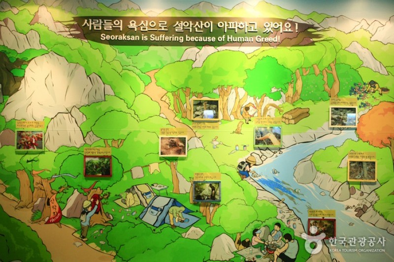 雪嶽山旅客服務處