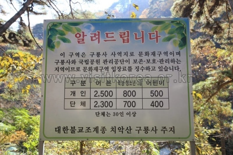 雉岳山國立公園 (36/43)