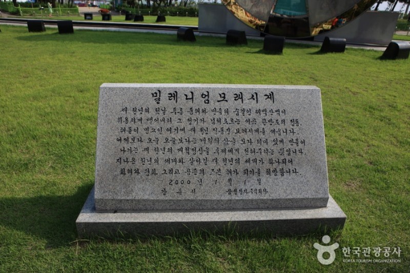 沙漏公園 (15/19)
