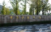漢灘江旅遊區