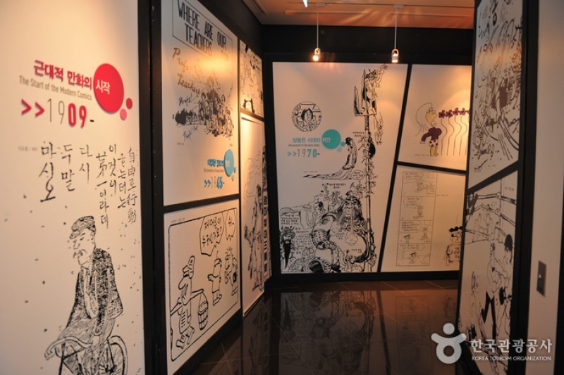 韓國漫畫博物館