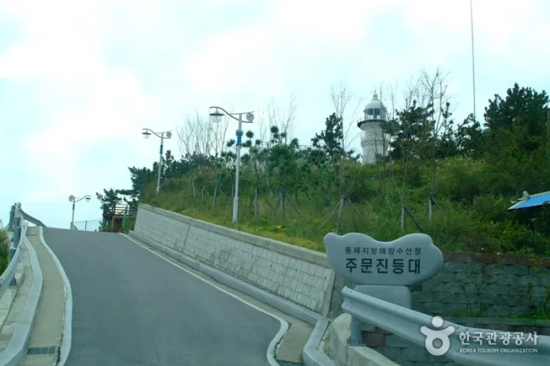 注文津燈塔