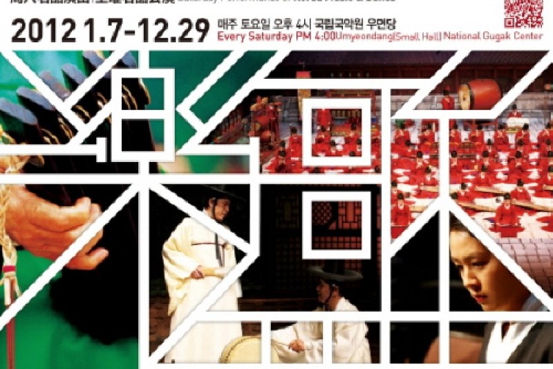 國立國樂院週六名家公演