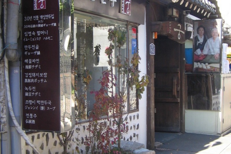 開城餃子「宮」 (1/23)