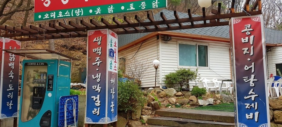 北漢山國立公園(首爾)(북한산국립공원(서울)) (21/48)