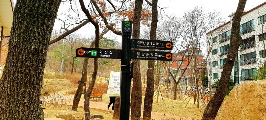 北漢山國立公園(首爾)(북한산국립공원(서울)) (43/48)