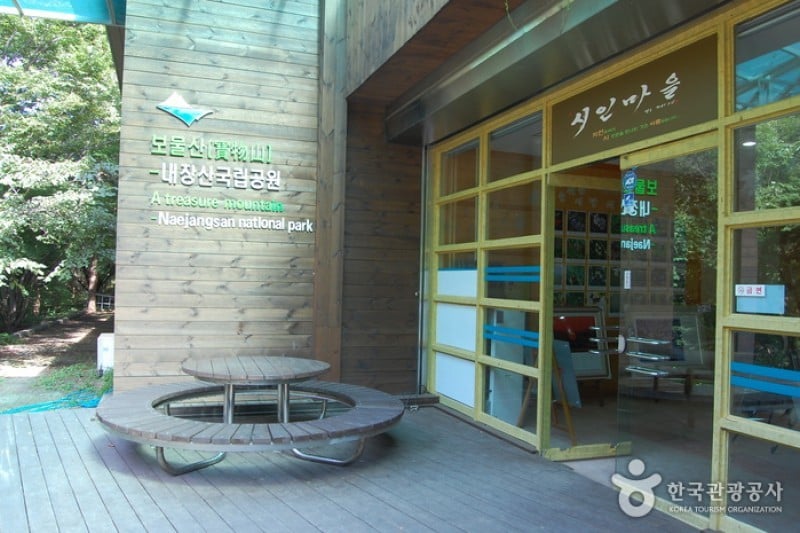 內藏山國立公園 (8/40)