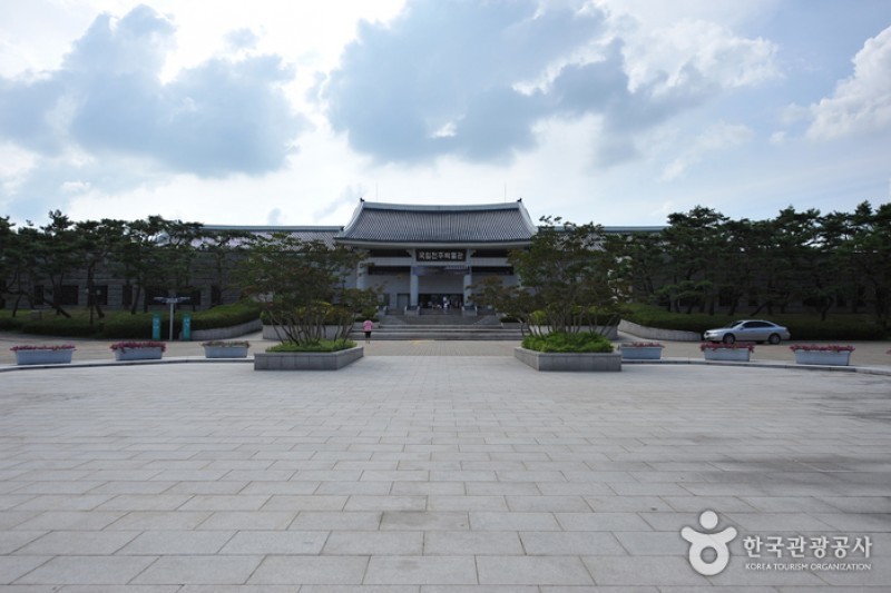 國立全州博物館