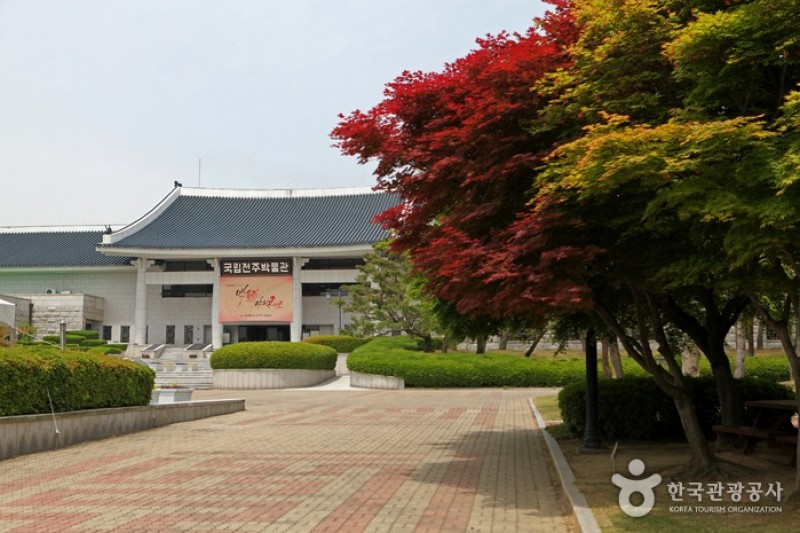 國立全州博物館