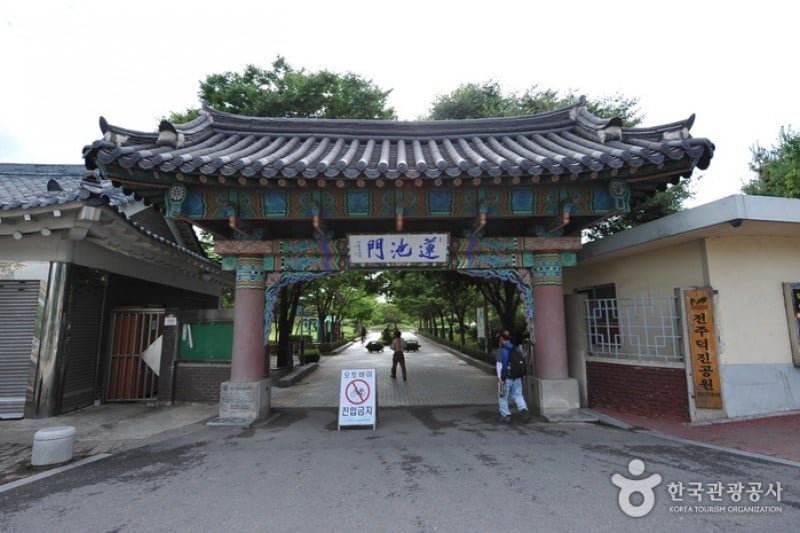 德津公園