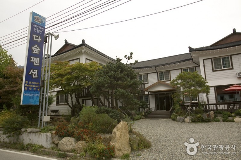 Dasup渡假民宿 [優秀住宿設施Goodstay]