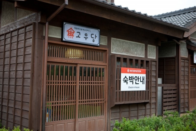 古友堂[優秀住宿設施Goodstay]