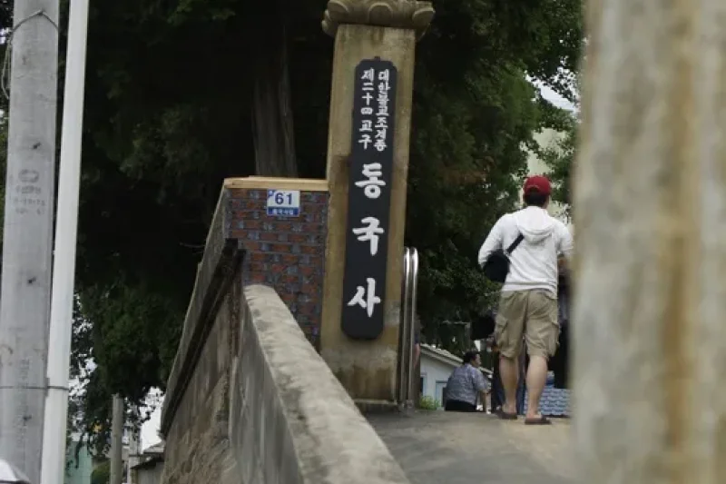 東國寺